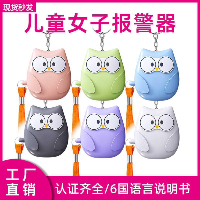 Популярная личная сигнализация для женщин, артефакт против волков, портативный ключ для самообороны для детей