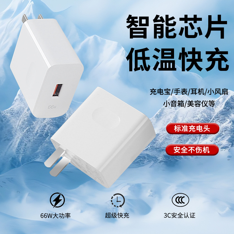 Suitable for Huawei Honor 66/88W/100W/120W Charger Head 6A Data Cable Super Fast Charging Head 3C Certification