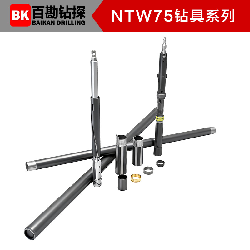 Серия буровых инструментов Ntw75, не включает бесплатную доставку