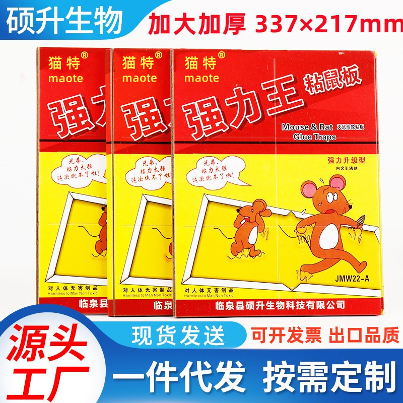 Сильная липкая мышиная доска, липкая мышиная наклейка, прямая продажа с завода, оптовая мышиная ловушка, наклейка-убийца мышей, мышиный клей, мышиный клей
