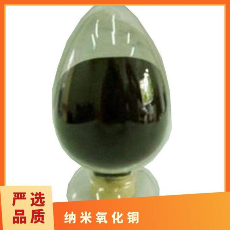 30-Nanometer Copper Oxide Powder Petroleum Waste Liquid Degrading Agent Catalyst Pesticide Battery Use Jiupeng Nanomaterials