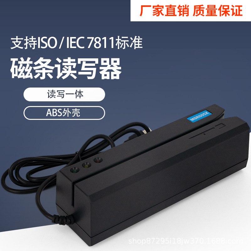 Заводская карта Msr605X, магнитный считыватель и записывающее устройство для карт