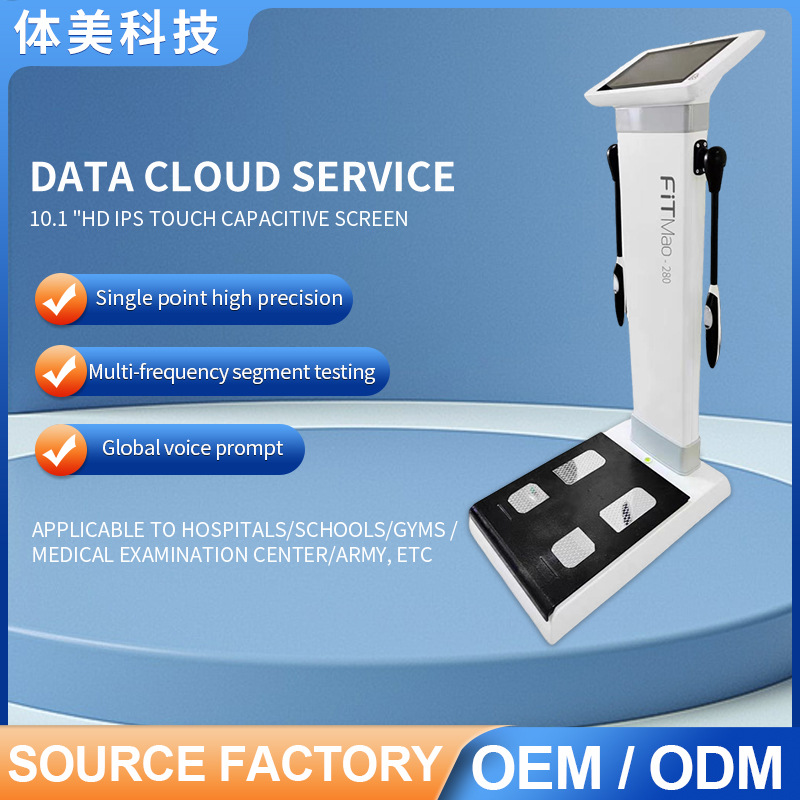 Customized Foreign Trade Amazon Cross-Border Intelligent Body Fat Measurement Detector Fitness Body Measurement Instrument Gym School