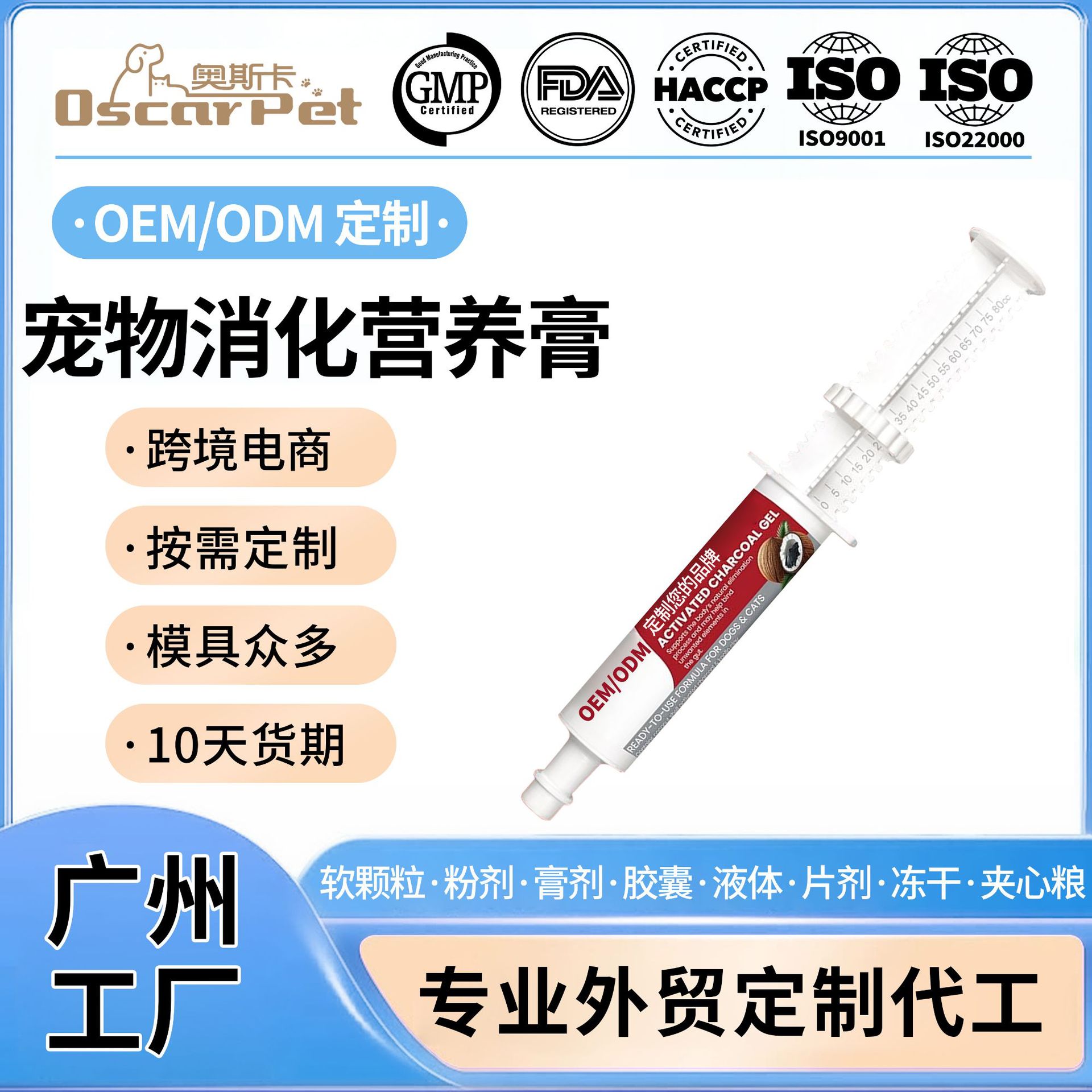 Питательный крем для домашних животных с активированным углем, экстренная помощь при поедании, противодиарейный, пищевой гель, кросс-бордерный OEM.