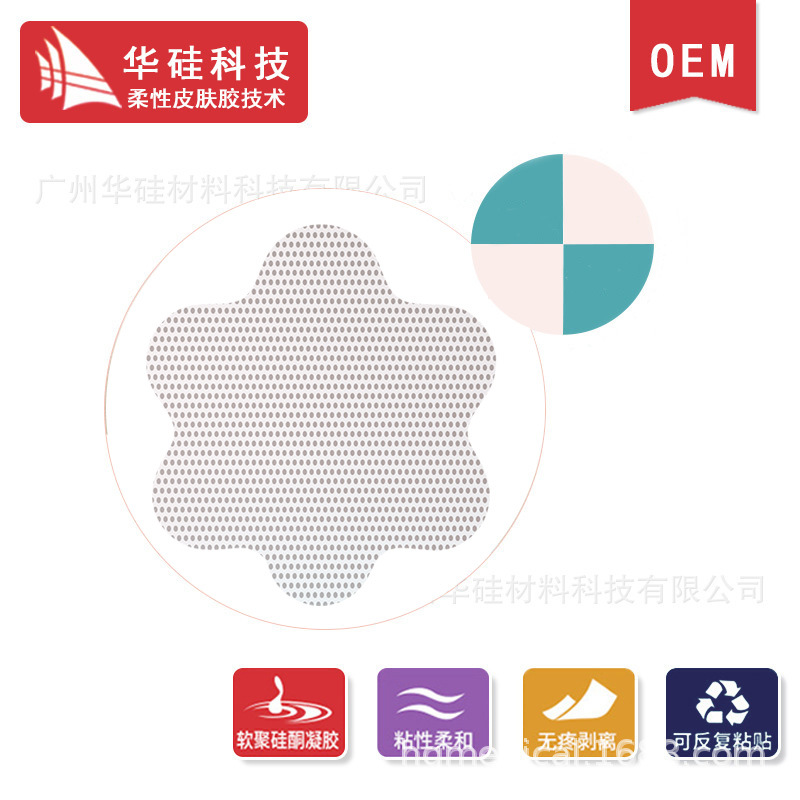 Non-Woven Plum Blossom-Shaped Plaster Blank Patch Acupoint Patch Empty Patch Sanjiu Patch Sanfu Patch Dressing Patch Breathable Adhesive Patch