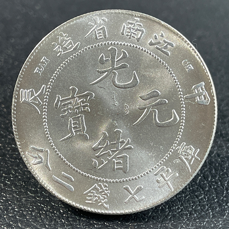 Оригинальный легкий серебряный доллар с серебряным покрытием Цзяннань Цзядунь Семь монет и две точки 39.8мм 26.9г Антикварная коллекция Качественный выбор