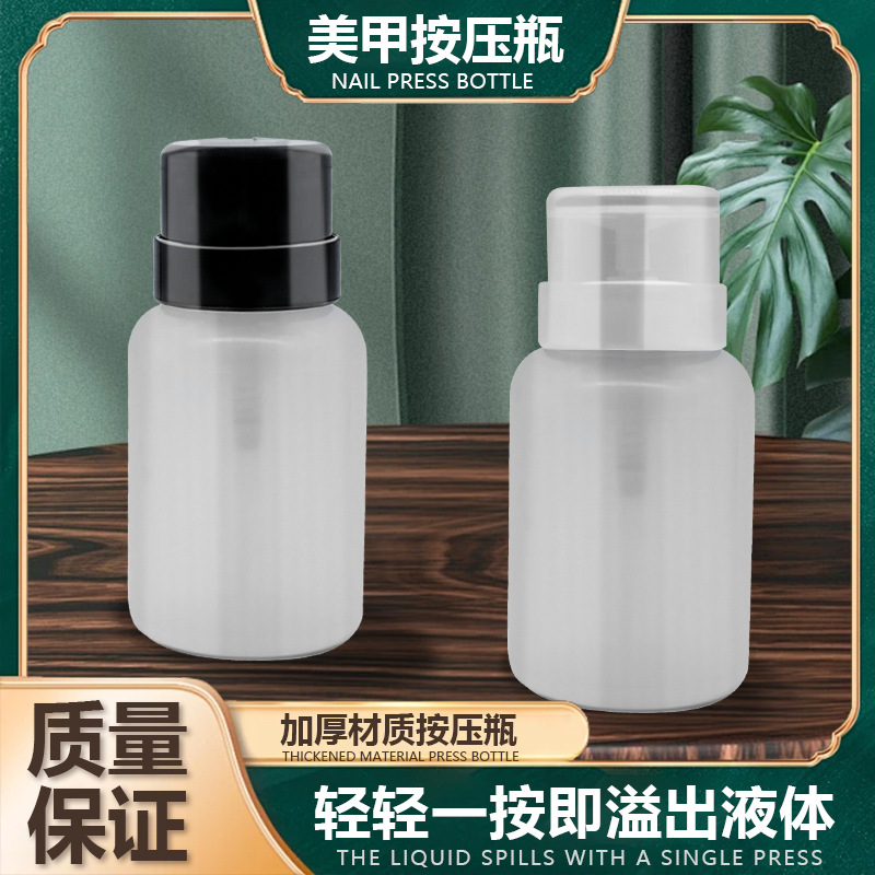 Manicure Press Bottle Nail Removal Tool Nail Polish Remover Nail Polish Remover Alcohol Dispensing Bottle Large Capacity Empty Bottle Press Bottle