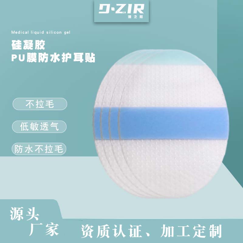 Пластырь для защиты ушей из силиконового геля, защитный пластырь для плавания, противоводяной артефакт, противоинфекционный пластырь от боли в ушах