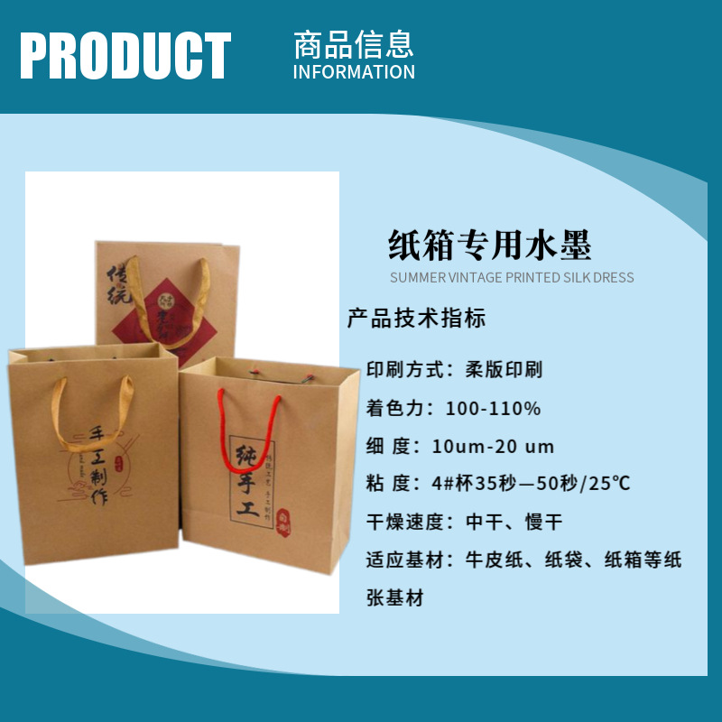 Water-Based Ink Flexographic Corrugated Carton Ink Gold Black Red Blue Yellow Green White Quick-Drying Waterproof
