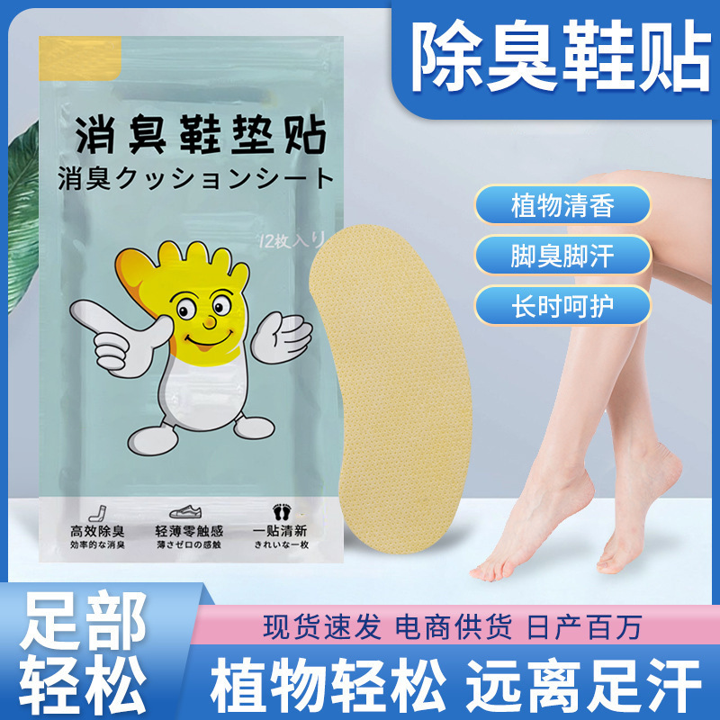 Deodorant Insoles Sticker for Removing Odor Spray Deodorant Lemon Sticker Yikang Lasting Fragrance and Bacteriostatic Sticker for Sneakers Deodorant Insoles