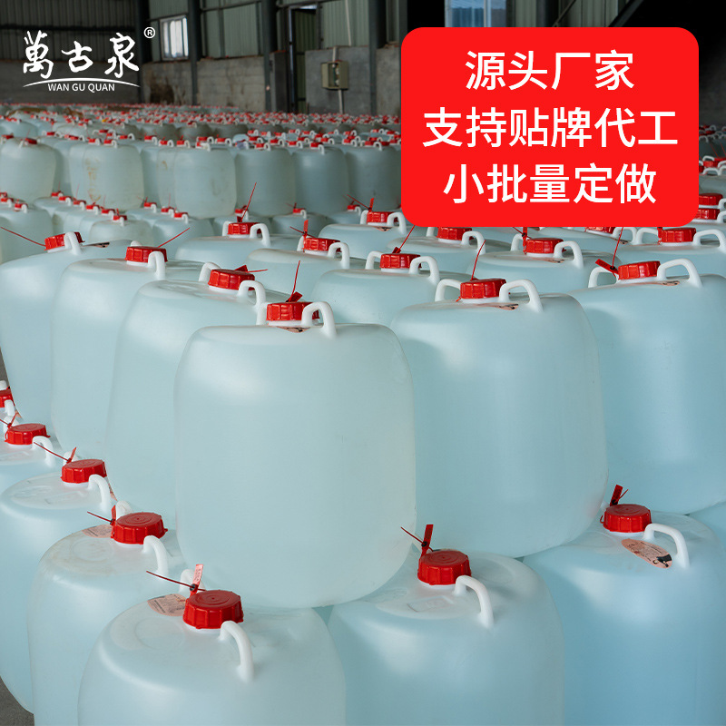 Wuliangjiu bulk liquor factory wholesale fragrant sorghum old wine puree brewing medicine wine wholesale grain bulk wine