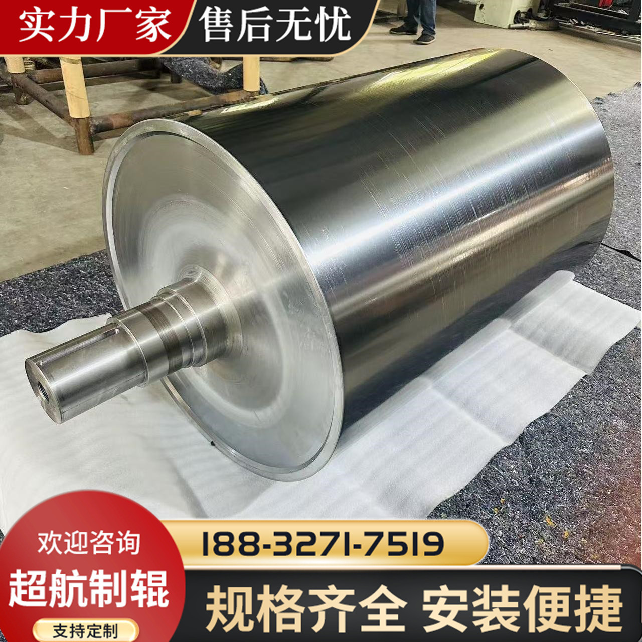 Super aviation roller multi-specification mirror chrome roller industrial anilox roller printing paper and other machinery and equipment