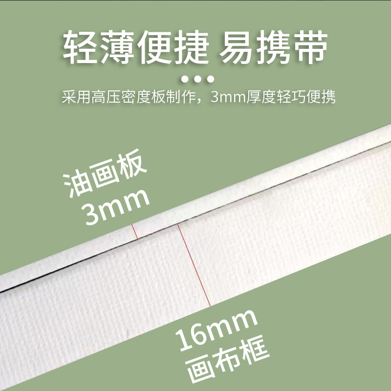 Manufacturer Wholesale 3mm Thin Drawing Board Oil Painting Board Acrylic Drawing Board Cloth Board Oil Painting Board DIY Portable Art Oil Painting Board