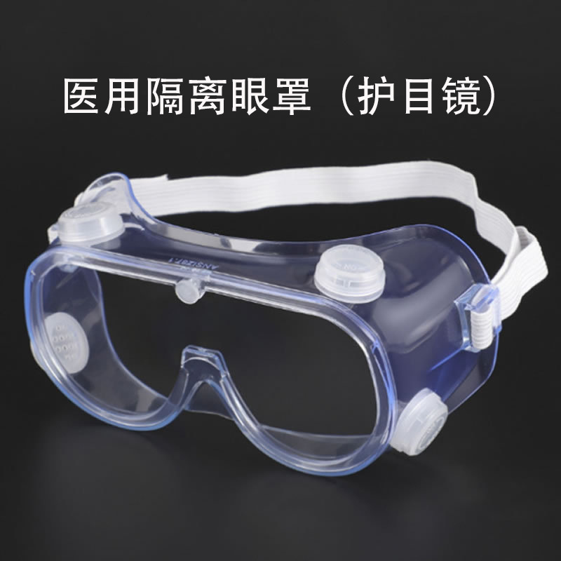 Isolation goggles goggles wholesale medical anti-fog protection anti-droplet dustproof transparent full seal grinding and cutting