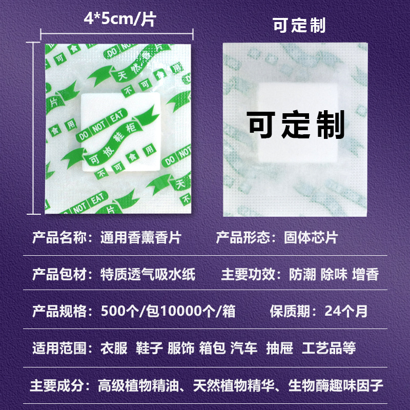 Incense Pieces Lasting Fragrance Home Deodorization Small Aromatherapy Pieces Shoes Bag Gift Box Deodorization Natural Fragrance Pieces Wholesale