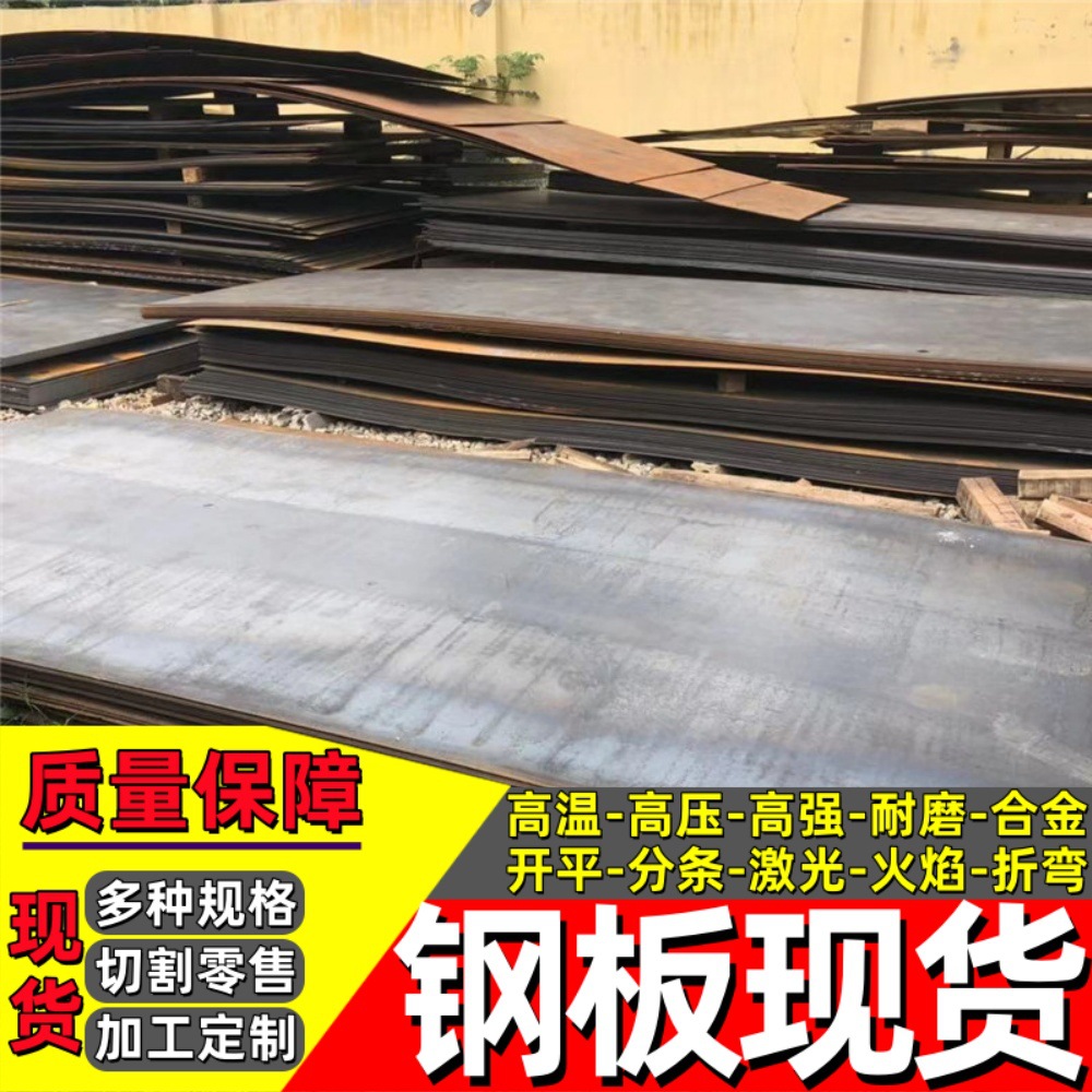 Горячекатаная плита B510L для автомобильных балок, низколегированная стальная плита, резка 510L, обработка рулона 510L, плоская плита