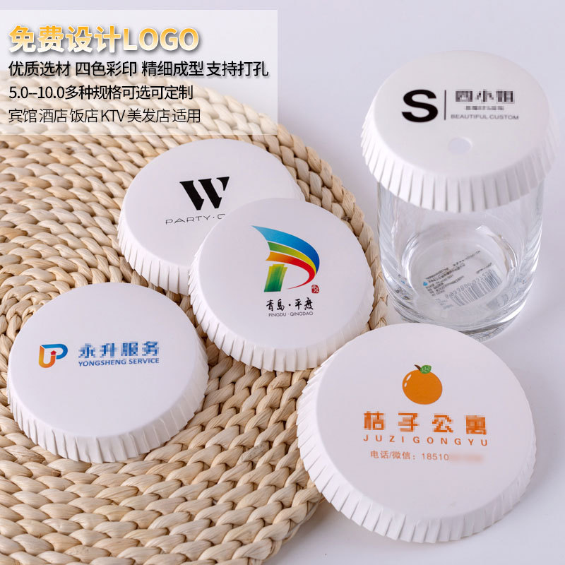 Hotel hotel room disposable paper cup cover printing logo bar restaurant KTV advertising cup cover Cup cover
