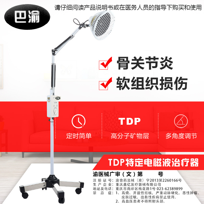 TDP specific electromagnetic wave electric baking lamp vertical big head magic lamp physiotherapy instrument thermal energy will sell far infrared
