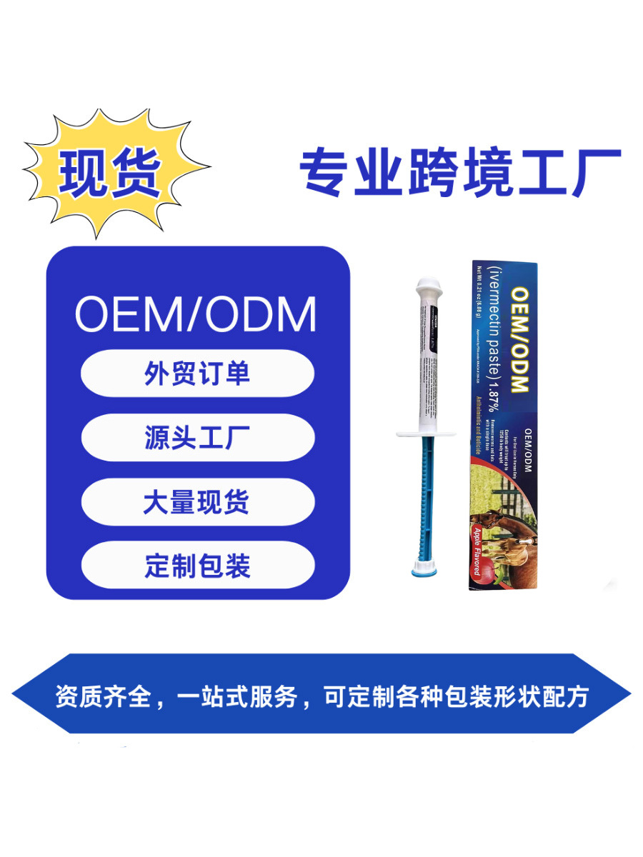 Gel Horse Ointment Apple Flavor Amazon Tk Best-Selling Source Manufacturer Ready-Made Factory Customization Ebay Best-Selling