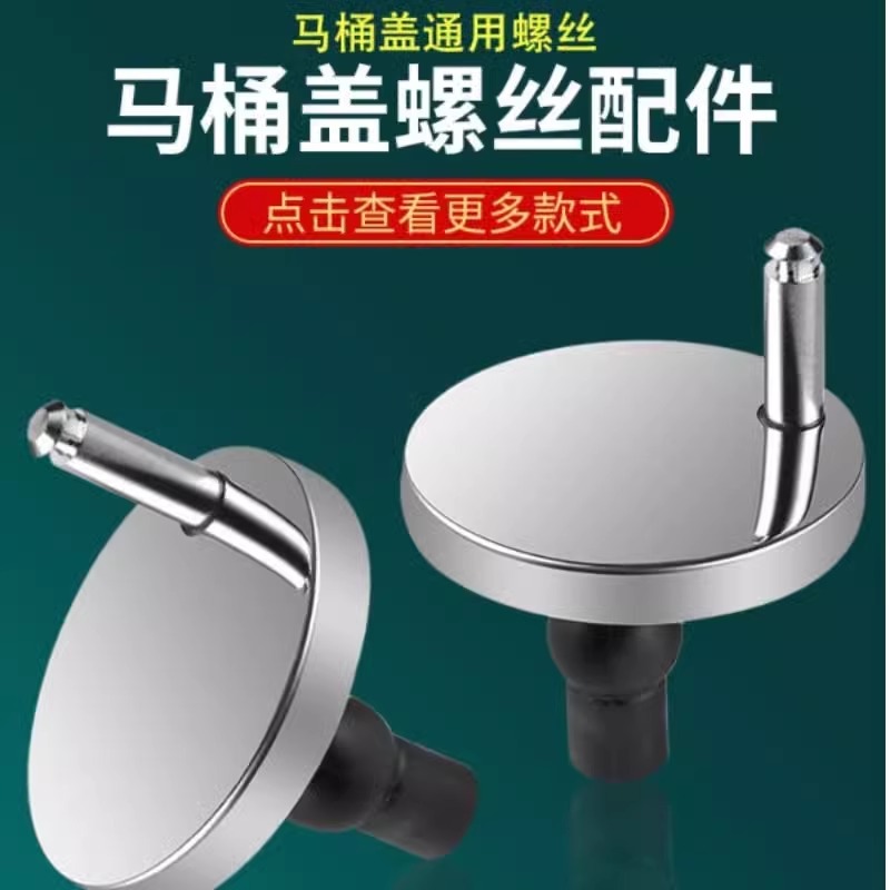 Toilet Seat Fixing Bolt Buckle Screw Toilet Cover Accessories Expansion Screw Cover Parts Old-Fashioned
