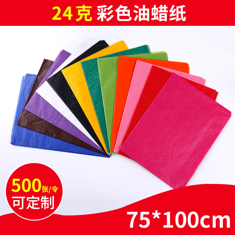 Маслостойкая и влагостойкая полупрозрачная бумага, белая, цветная, восковая, с возможностью печати