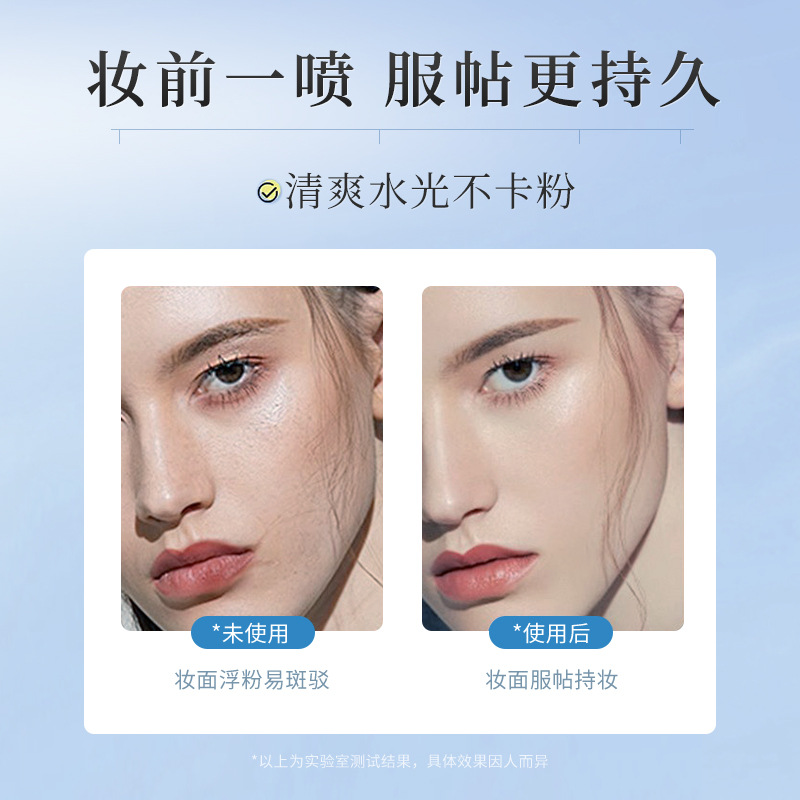 Dai Zhuang's Mystery Genuine Face Cream Spray Moisturizing Water Makeup Toner Oil Control Long-Lasting Small Molecule Hydrating Spray