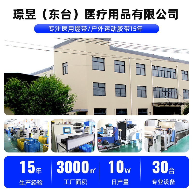 Non-Woven Elastic Self-Adhesive Bandage Sports Protective Ankle Joint Bandage Manicure Tattoo Pet Bandage