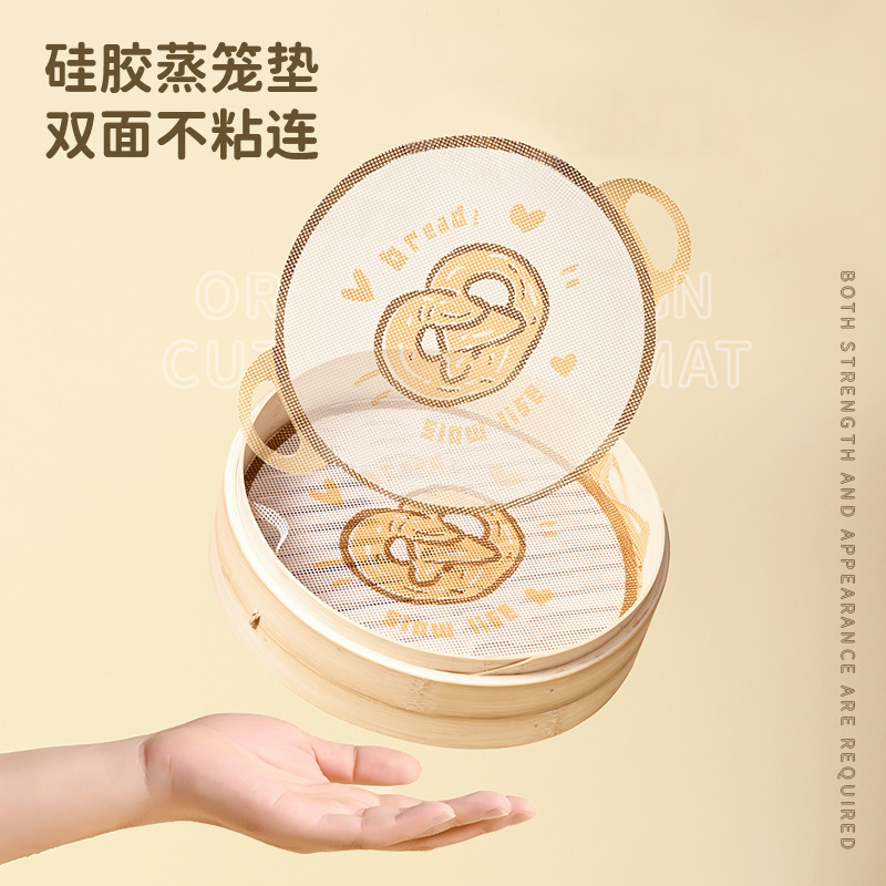 Silicone steamer pad non-stick steamed cloth steamer paper steamer pad steamed buns Steamed buns Steamed buns steamer cloth small steamed buns silicone steamer cloth