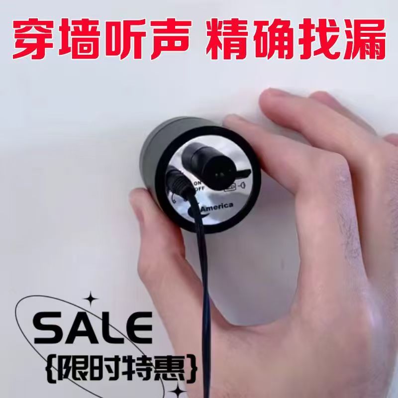 Sound Detector for Detecting Leaks, Small Black Pickup, Wall Radio Amplifier for Leak Detection