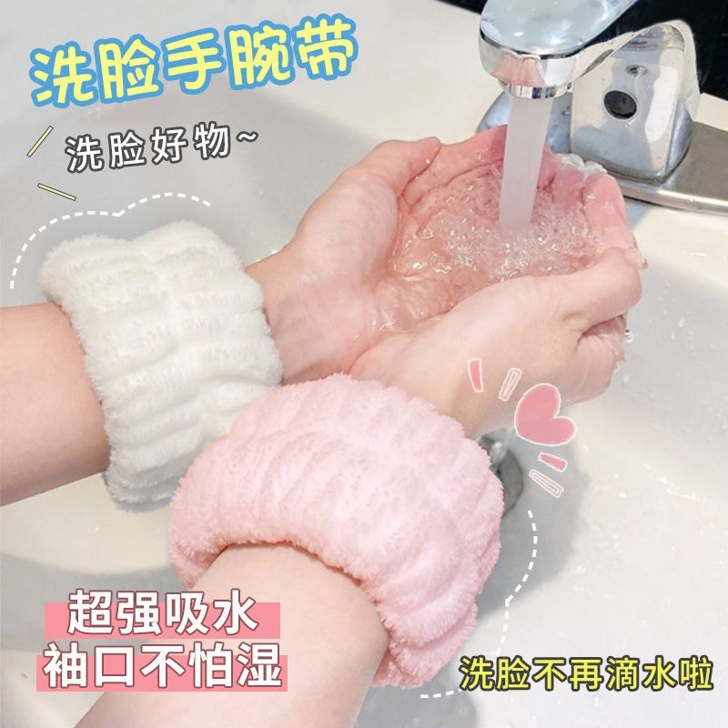 [Flat Sewing Thread] Autumn and Winter Plush Face Wash Wristband Pure Color Warm Bracelet Wash Anti-Moisture Sleeves Cross-Border Exclusive Supply