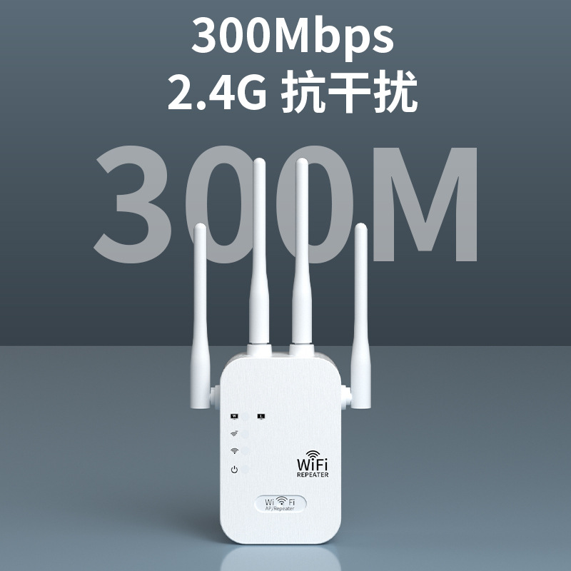 WIFI signal booster four antenna home through wall wireless network amplifier 300M repeater