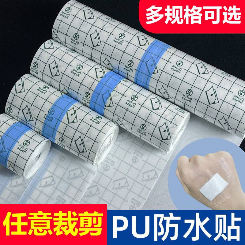 ПУ мембрана, водонепроницаемая мембрана, одноразовая водонепроницаемая паста для ран, водонепроницаемый пластырь для плавания и ванной, фиксирующая пустая паста, паста с низкой чувствительностью для татуировок
