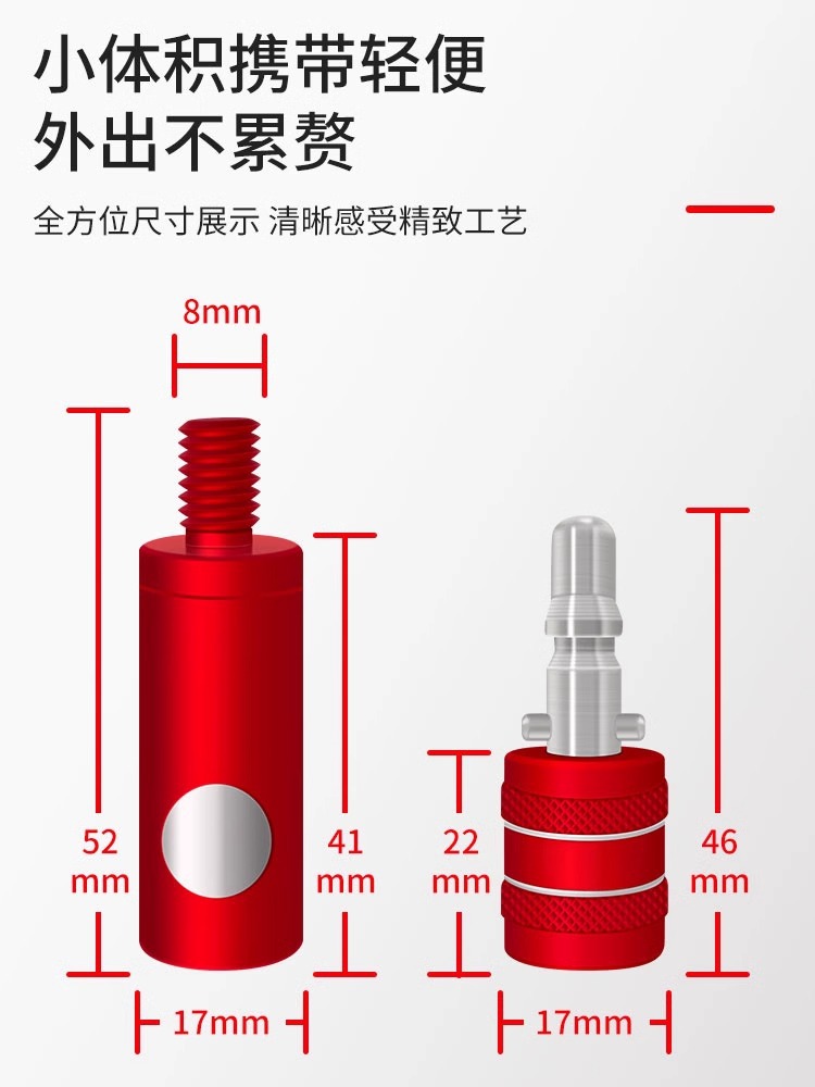 Anti-transfer copy net quick connector conversion connector universal 8mm copy net head accessories quick release copy net rod copy net rod
