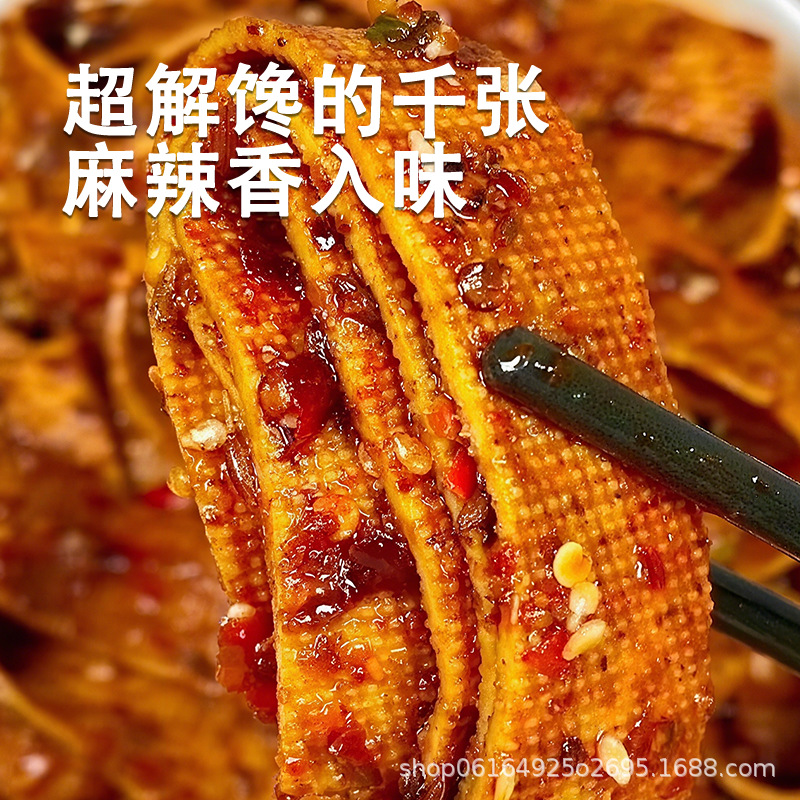 Thousand Sheets of Tofu Skin Hunan Pingjiang Specialty Spicy Spicy Dried Tofu Snacks Large Bag of Casual Snacks Spicy Strips Ready to Eat