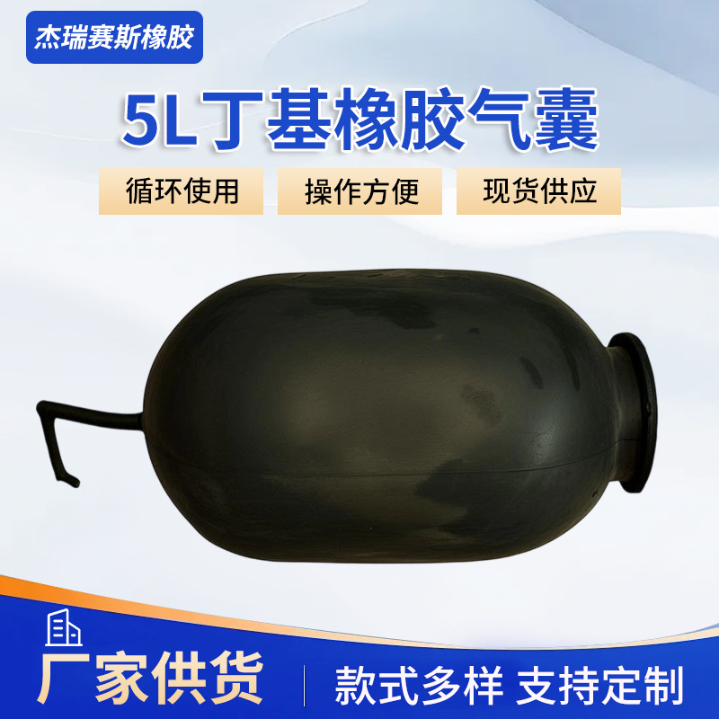 Однопортовый вертикальный резиновый воздушный мешок Kn-A для подогрева питьевой воды 5L