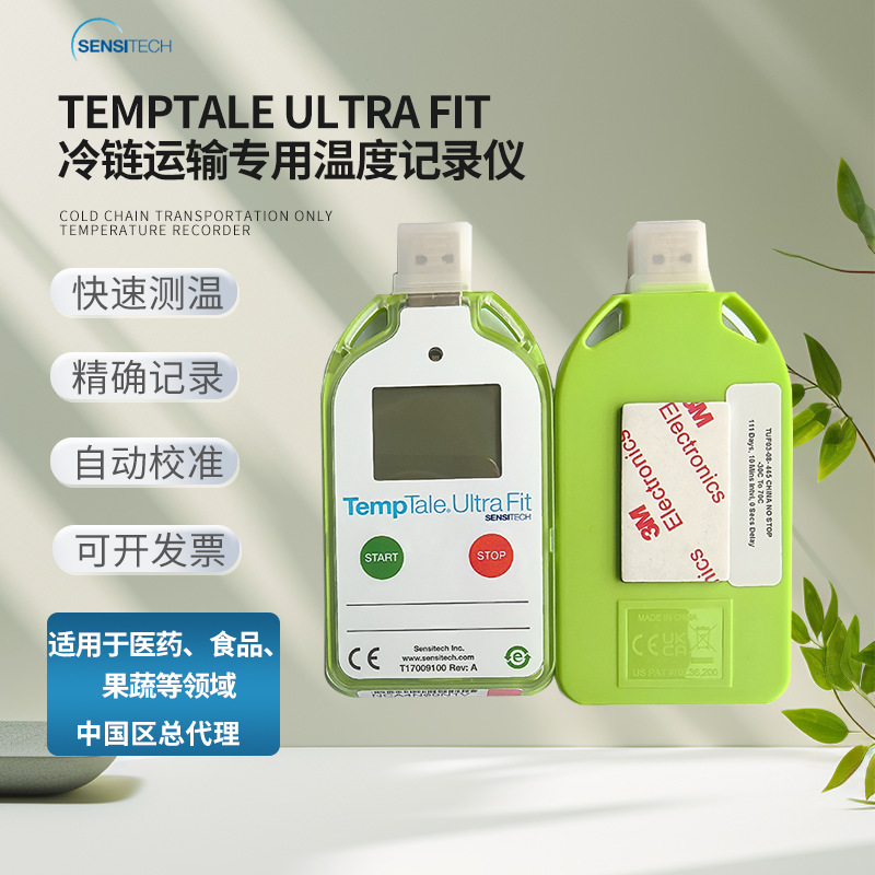 TempTale Ultra Fit Cold Chain Transportation Special Temperature Recorder Single Use Data Recorder