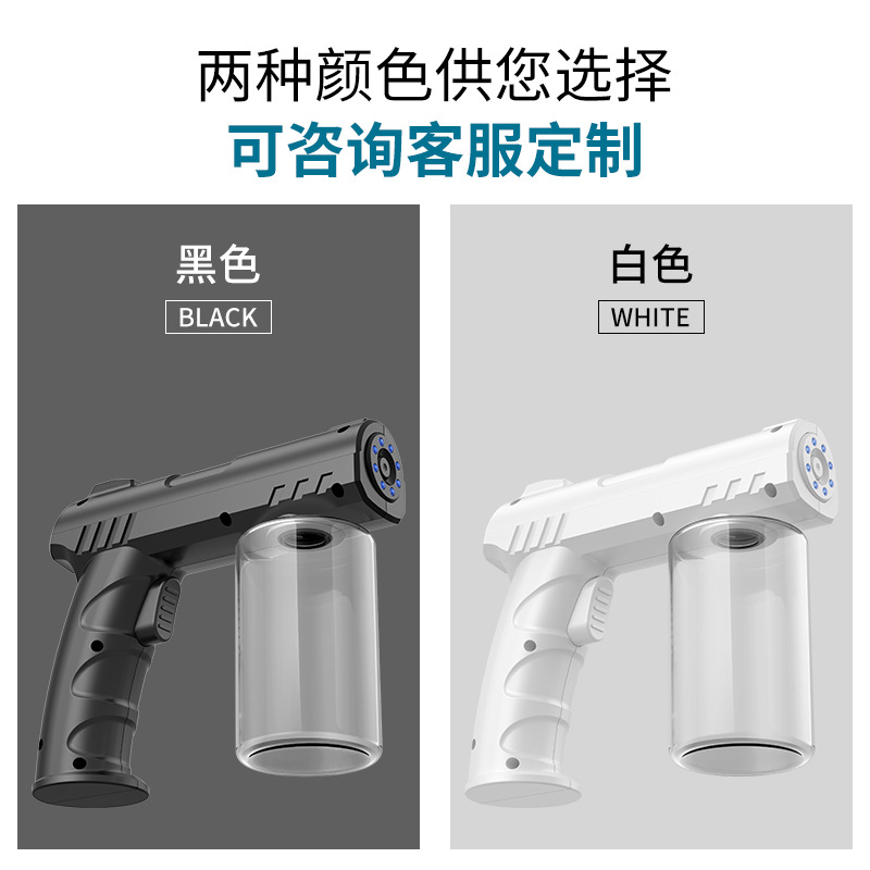 Cross-Border Handheld Rechargeable Atomization Hairdressing Spray Gun Household Blue Light Spray Gun Portable Atomizer Alcohol Disinfection Gun
