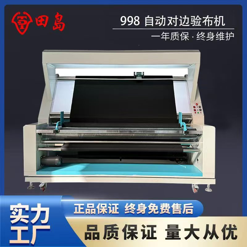 Цифровая автоматическая машина для инспекции краев Tajima-998, многофункциональная машина для инспекции, кодирование рулонной ткани, прямая продажа с фабрики Дунгуань