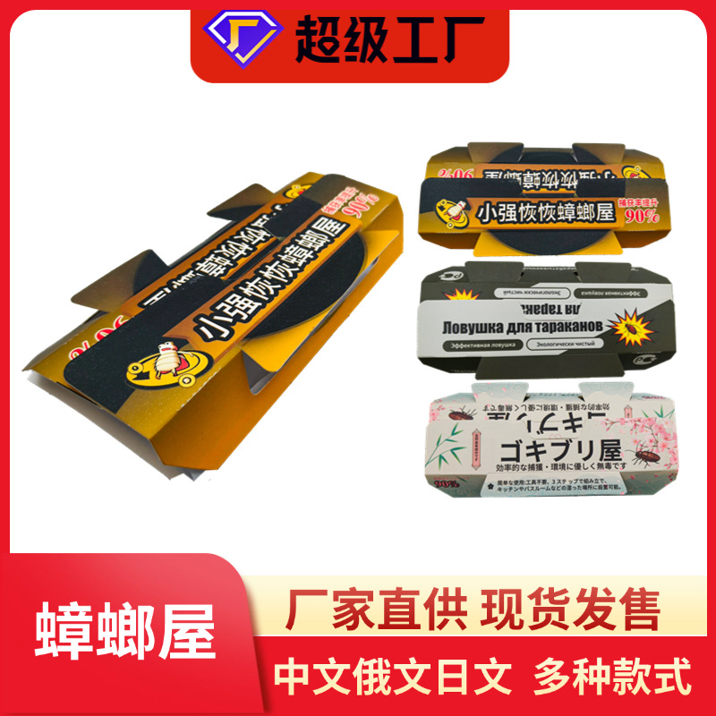 Ловушка для тараканов японская и русская, клейкая доска для уничтожения тараканов в кухне, физическое средство борьбы с вредителями
