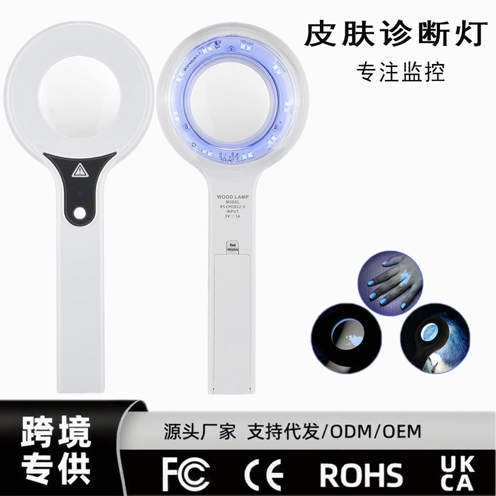 Кросс-бордерная новая ручная лампа для кожи, детектор кожи, холодный свет, UV фильтр, инструмент красоты