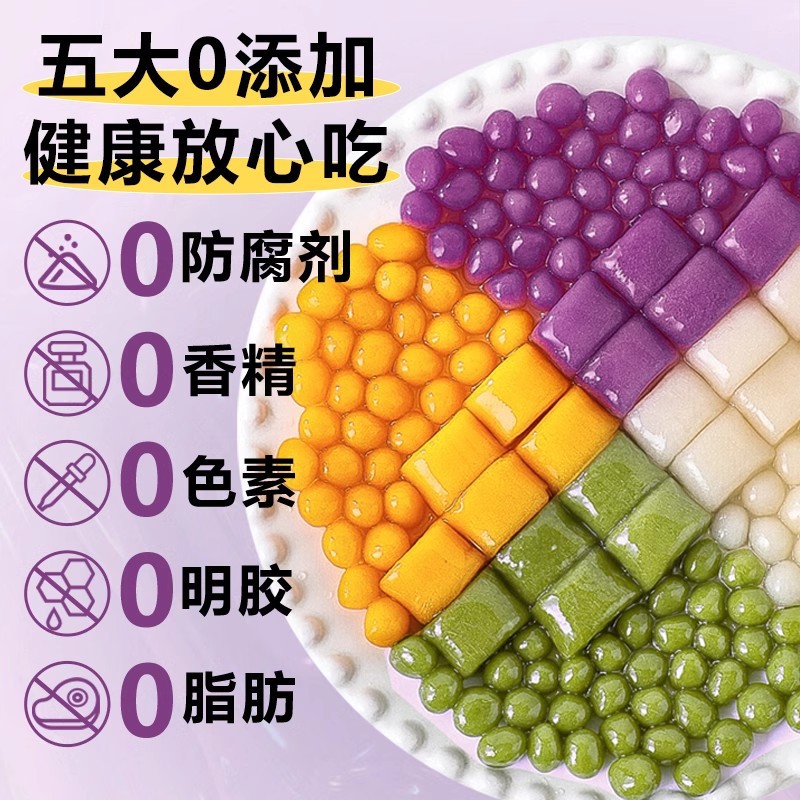 Three-Color Low-Sugar Taro Balls Mixed Package Handmade Small Taro Balls Semi-Finished Products Large Batch Milk Tea Shop Special Ingredients 0 Added