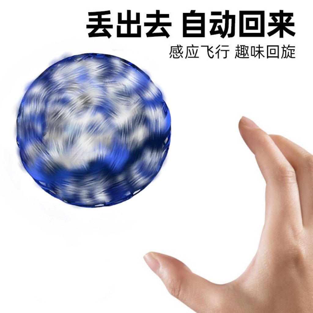 Cross-Border Internet Celebrity Popular Ball Spin Ball Magic Spin Suspended Magic Luminous Ball Sensor Spin Fingertip陀