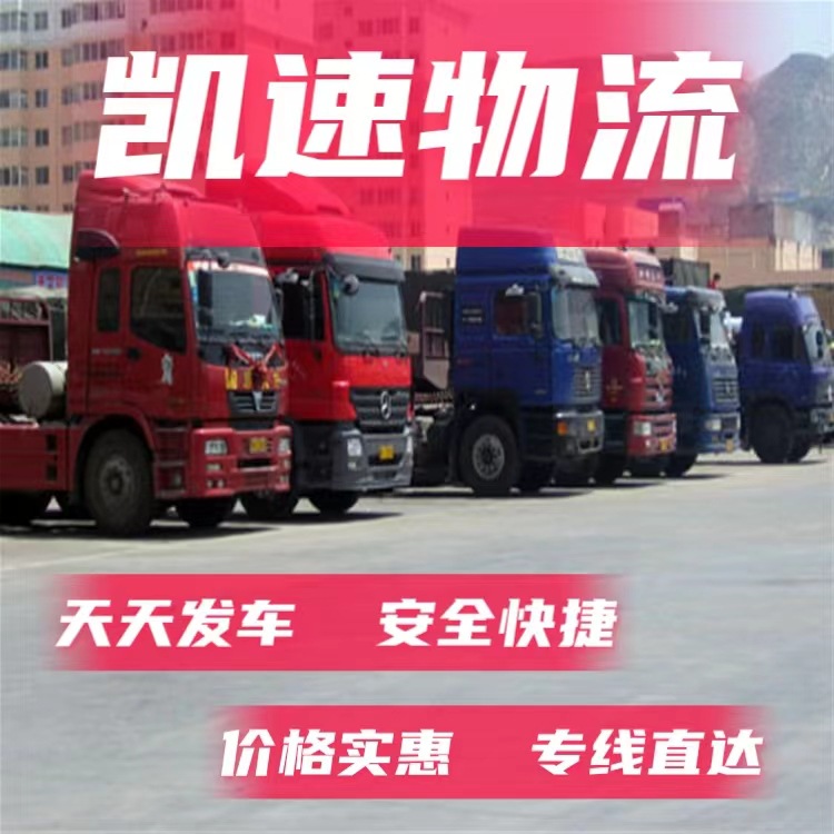 Suzhou Kunshan Taicang Wujiang Shanghai Nantong to Jingdezhen Pingxiang Xinyu Logistics Line Fragile Goods Transport
