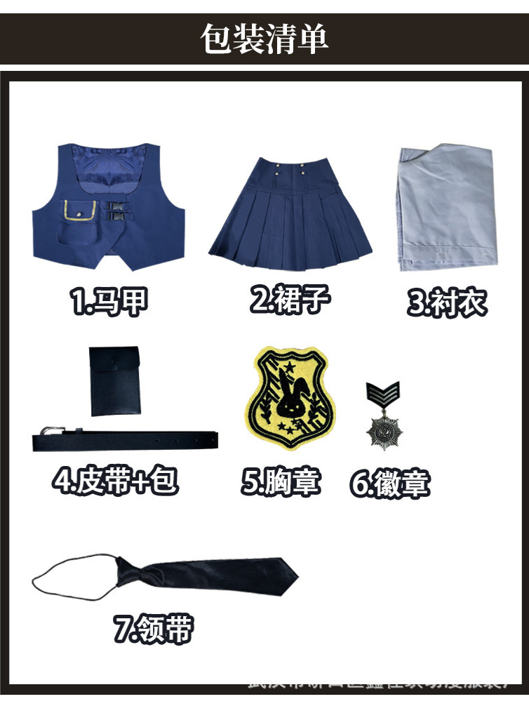 Zootopia Judy Cos Costume Rabbit Police Chief Judy Police Officer Jk Skirt Adult Two-Dimensional Costume