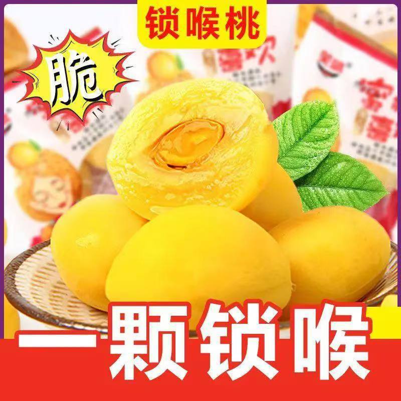 Сладкие и кислые лакричные хрустящие персики, большая упаковка, хрустящие персики, воспоминания о детстве, крупные желтые персики, закуски оптом