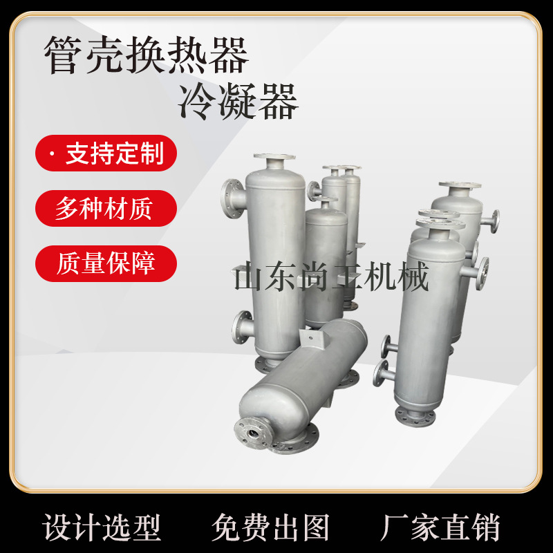 Multi-tube stainless steel heat exchanger Hastelloy heat exchanger spiral wound heat exchanger evaporator condenser