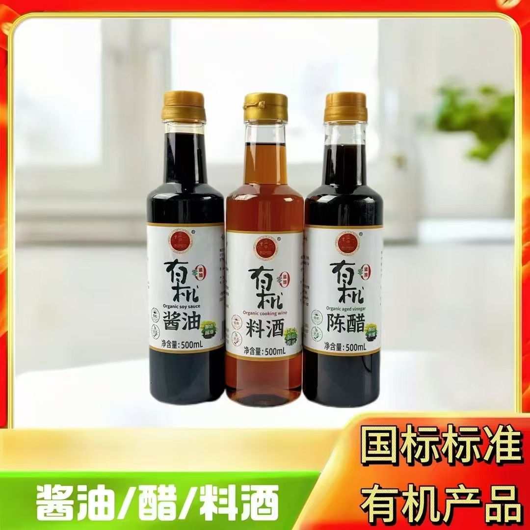 Прямые продажи 500 мл органического соевого соуса, органического уксуса, органического кулинарного вина, оптовая продажа для пожилых людей