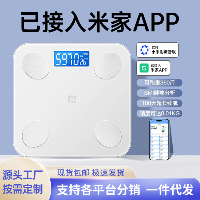 Весы для тела, точные цифровые весы для дома, маленькие, с зарядкой, высокоточные умные весы с измерением жира