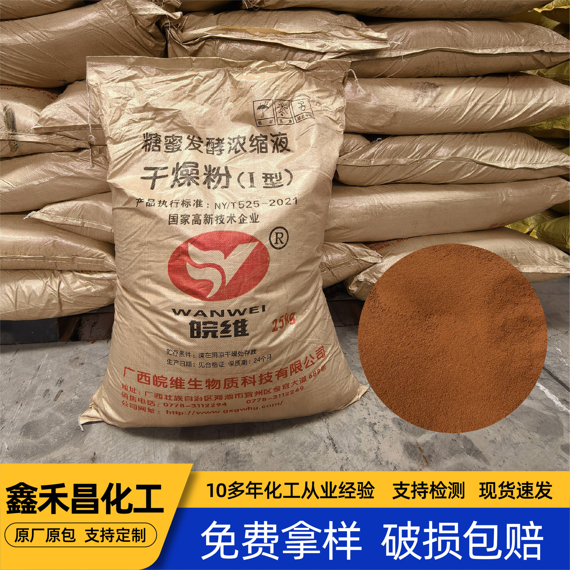 Sugar Powder Dry Powder Agricultural Organic Fertilizer Water-Soluble Fertilizer Sugar Cane Angel Yeast Metabolism Biochemical Potassium Fulvic Acid