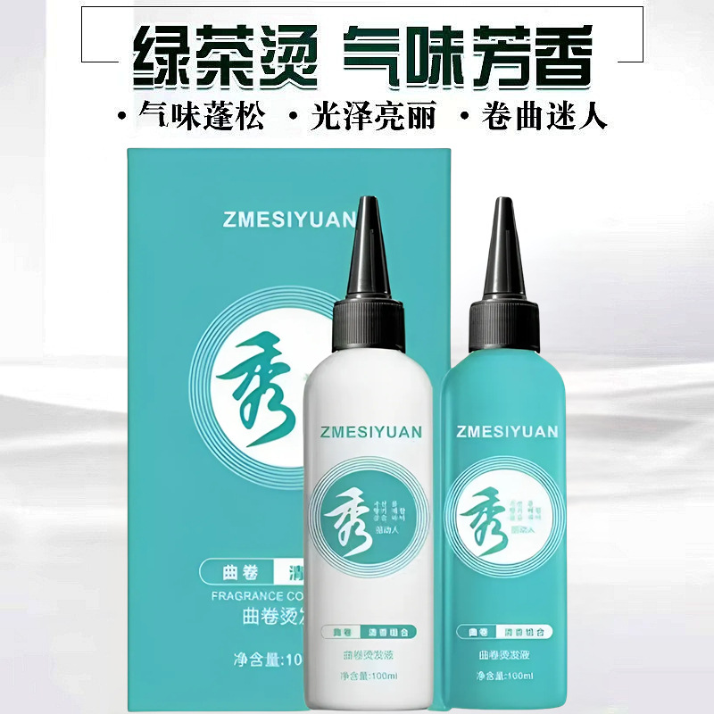 Professional Salon-Use Cold Perm Solution, Ointment, and Cream with a Pleasant Fragrance for Texture Perm, Foil Perm, and Hair Salon Cold Perm Essence